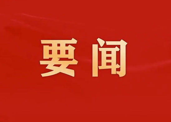 中共中间对于拟定公民经济和社会成长第十五个五年计划的倡议