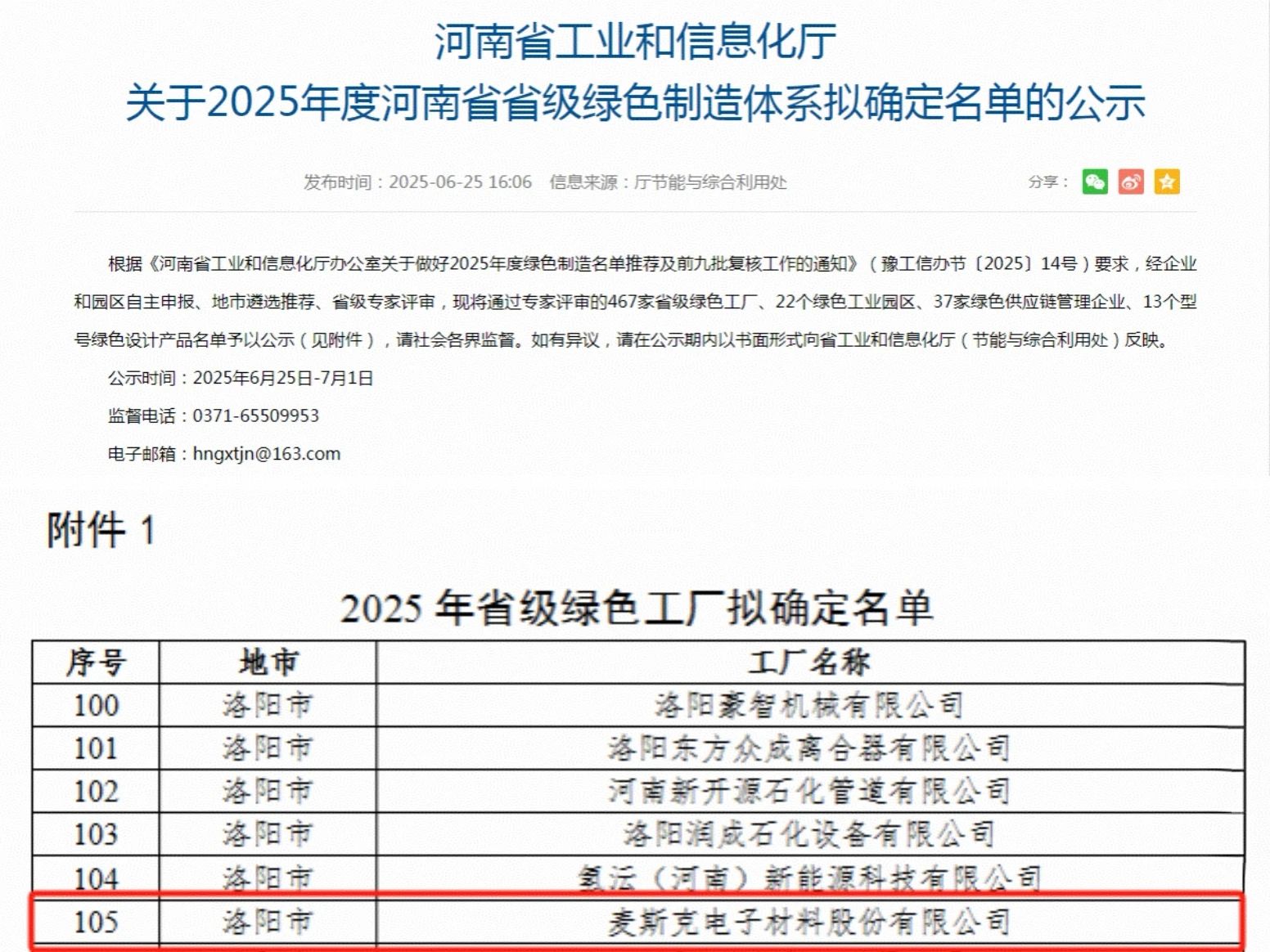 微信图片_2025-07-07_145140_046.jpg